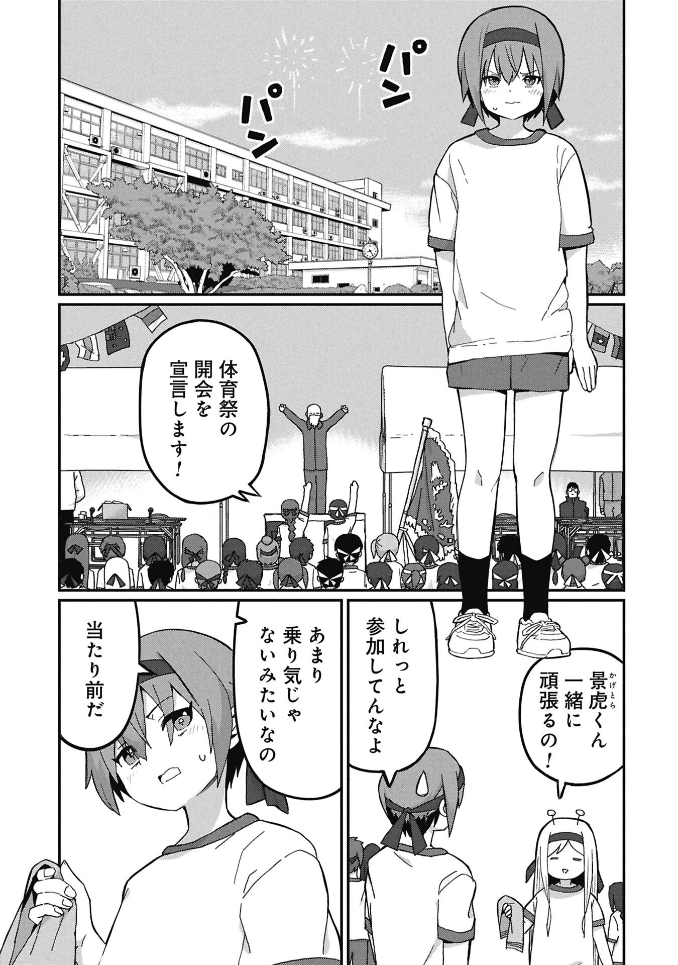 景虎君はもどれない Chap 21 - Next Chap 22