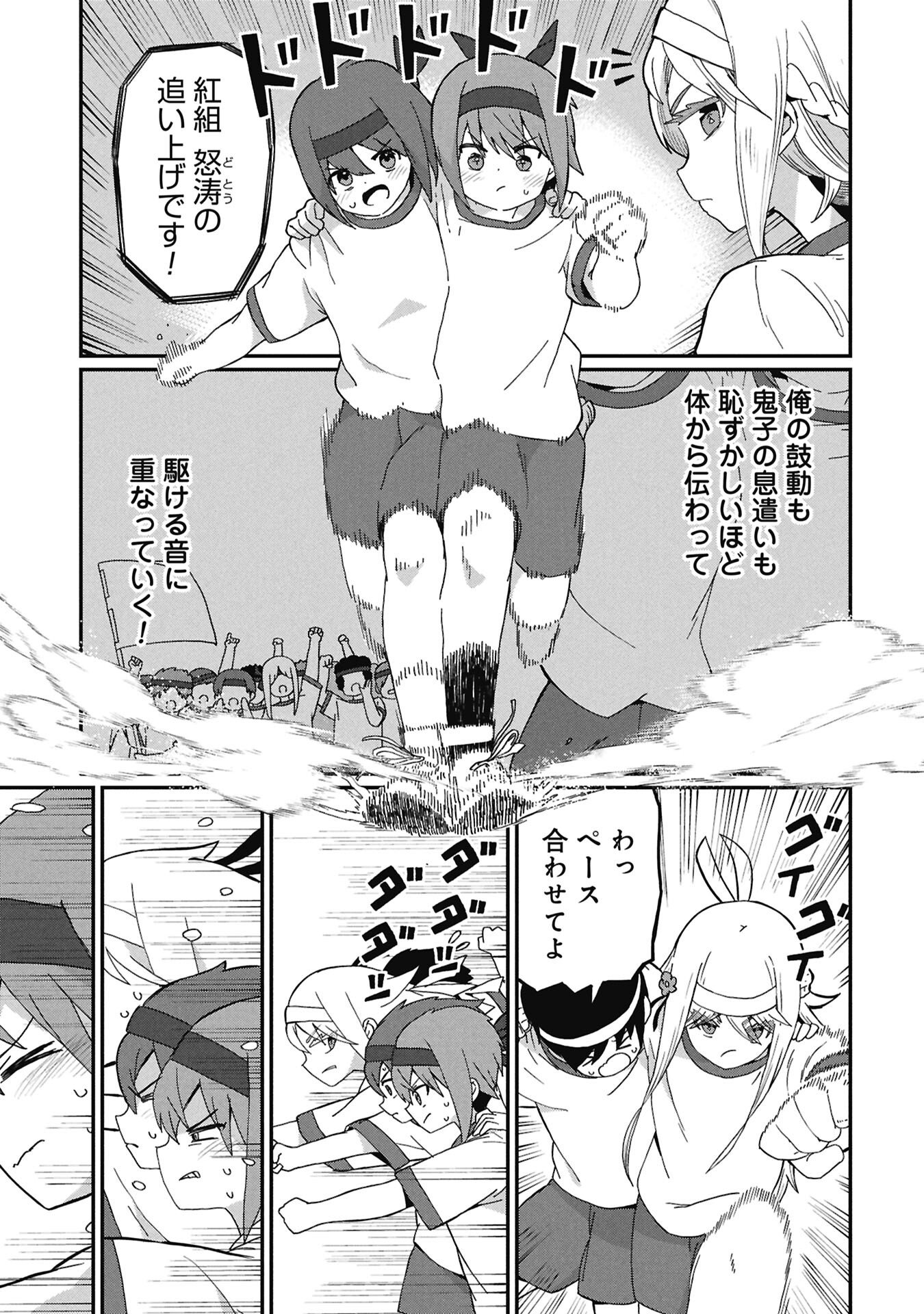 景虎君はもどれない Chap 21 - Next Chap 22