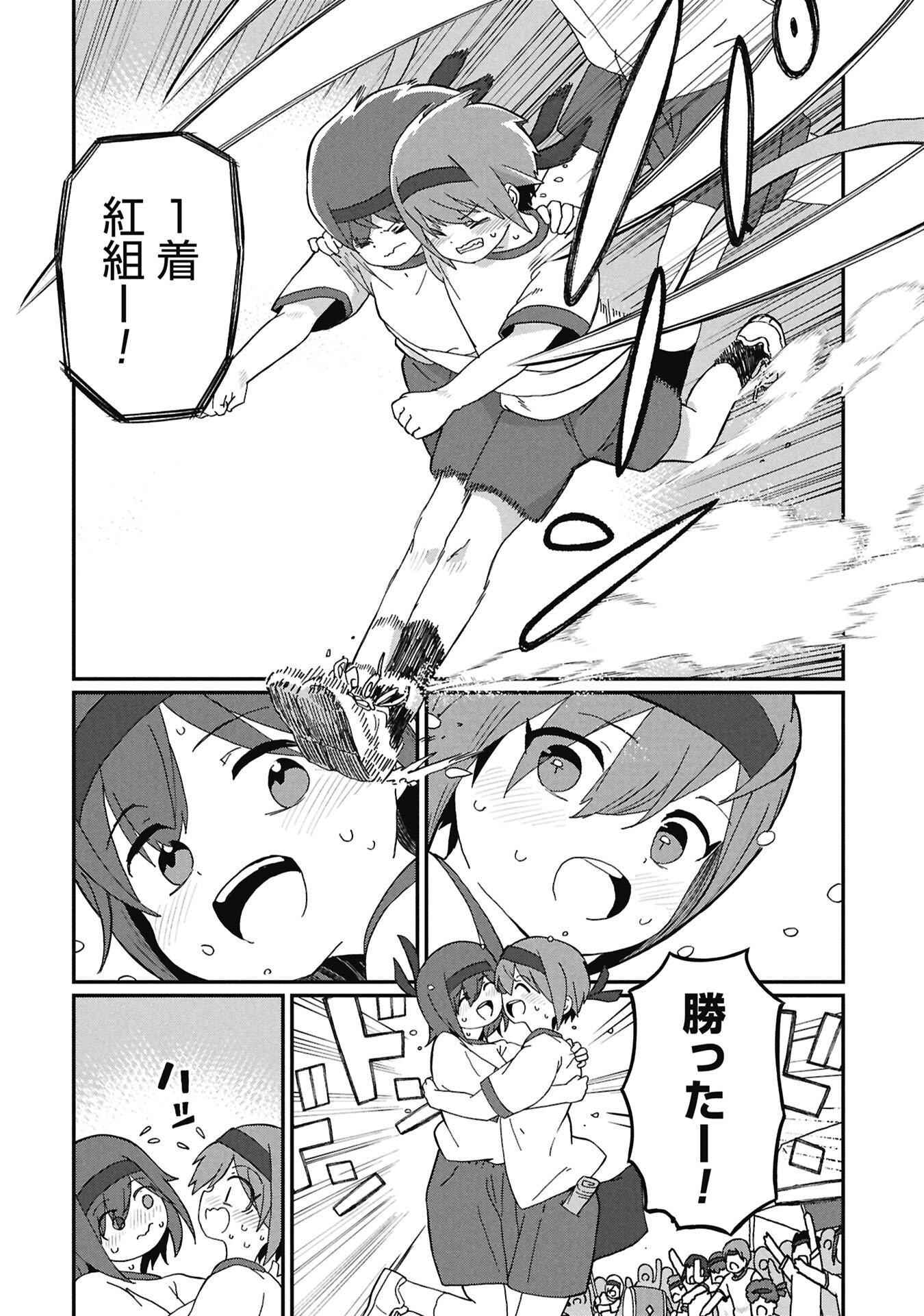 景虎君はもどれない Chap 21 - Next Chap 22