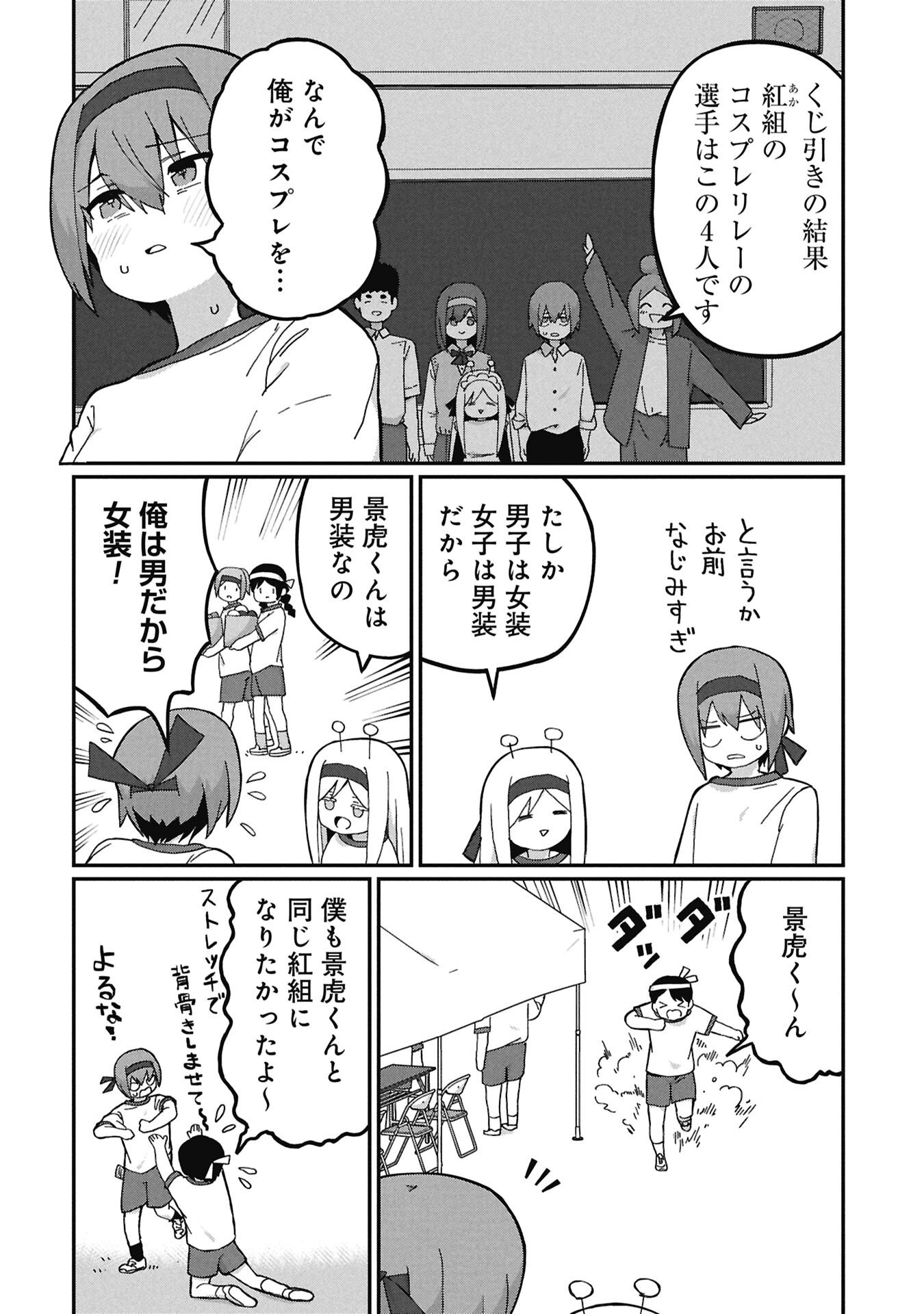 景虎君はもどれない Chap 21 - Next Chap 22