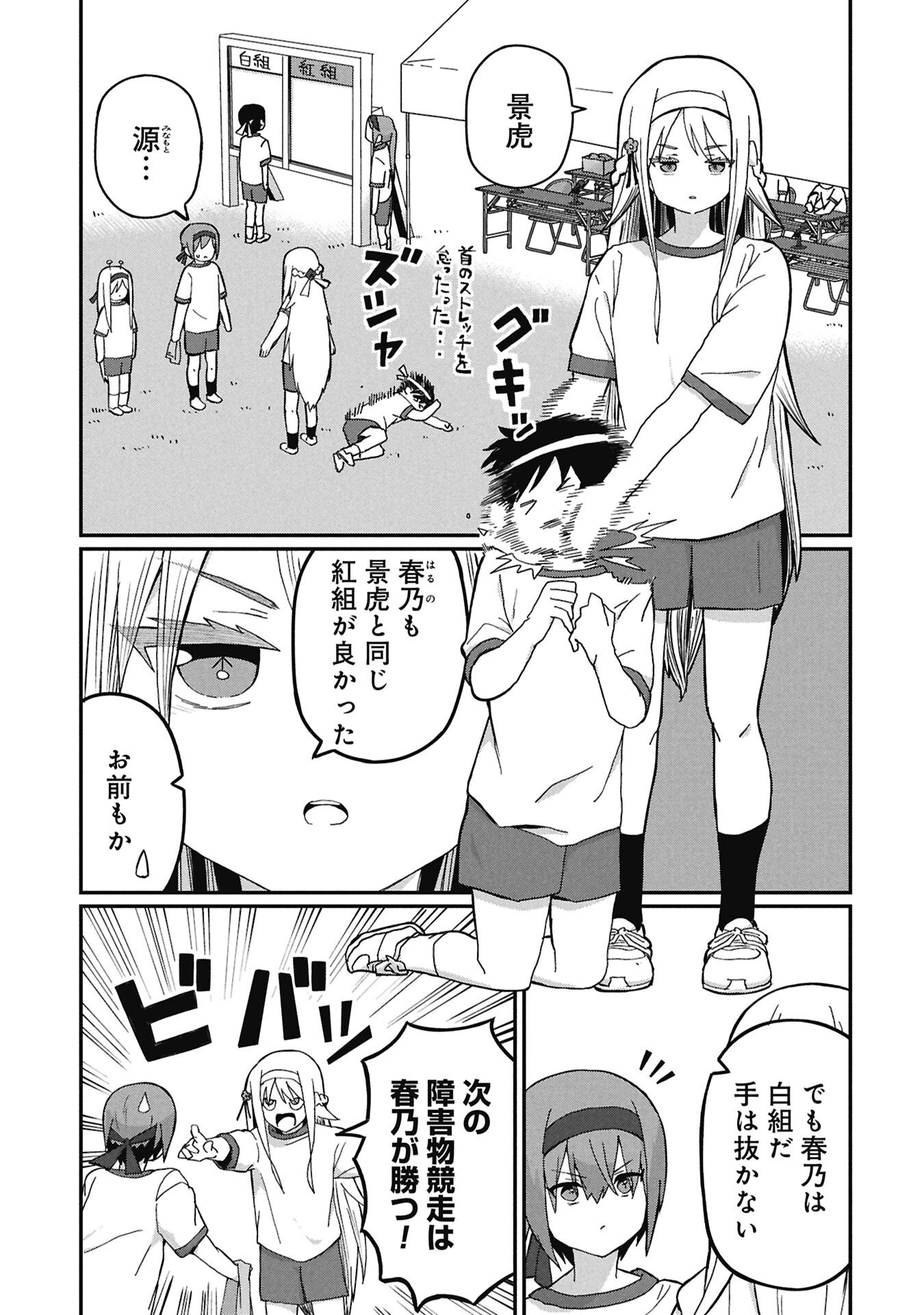 景虎君はもどれない Chap 21 - Next Chap 22
