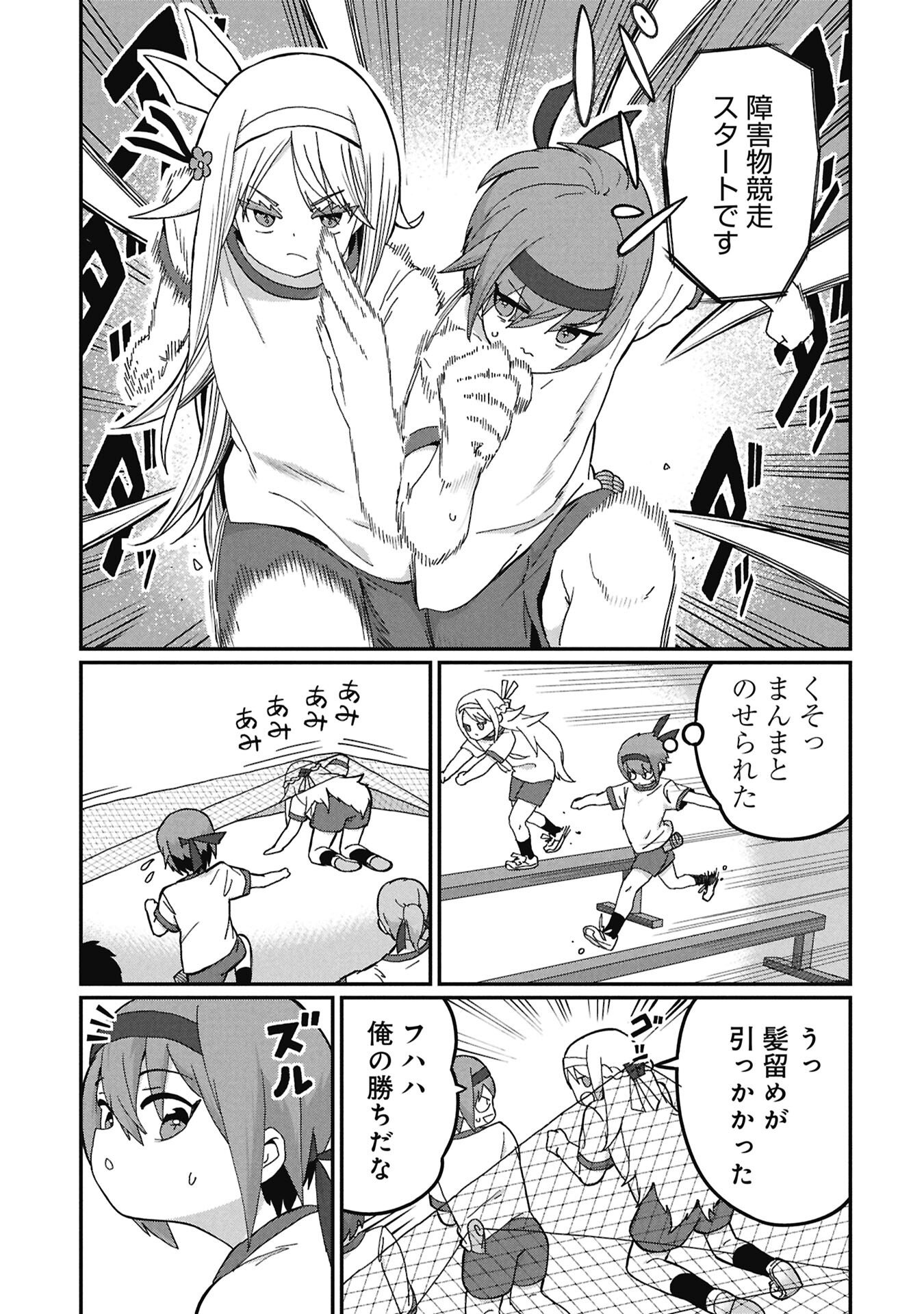 景虎君はもどれない Chap 21 - Next Chap 22