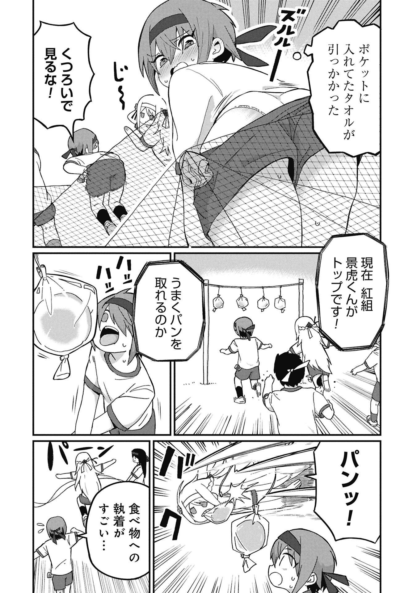 景虎君はもどれない Chap 21 - Next Chap 22