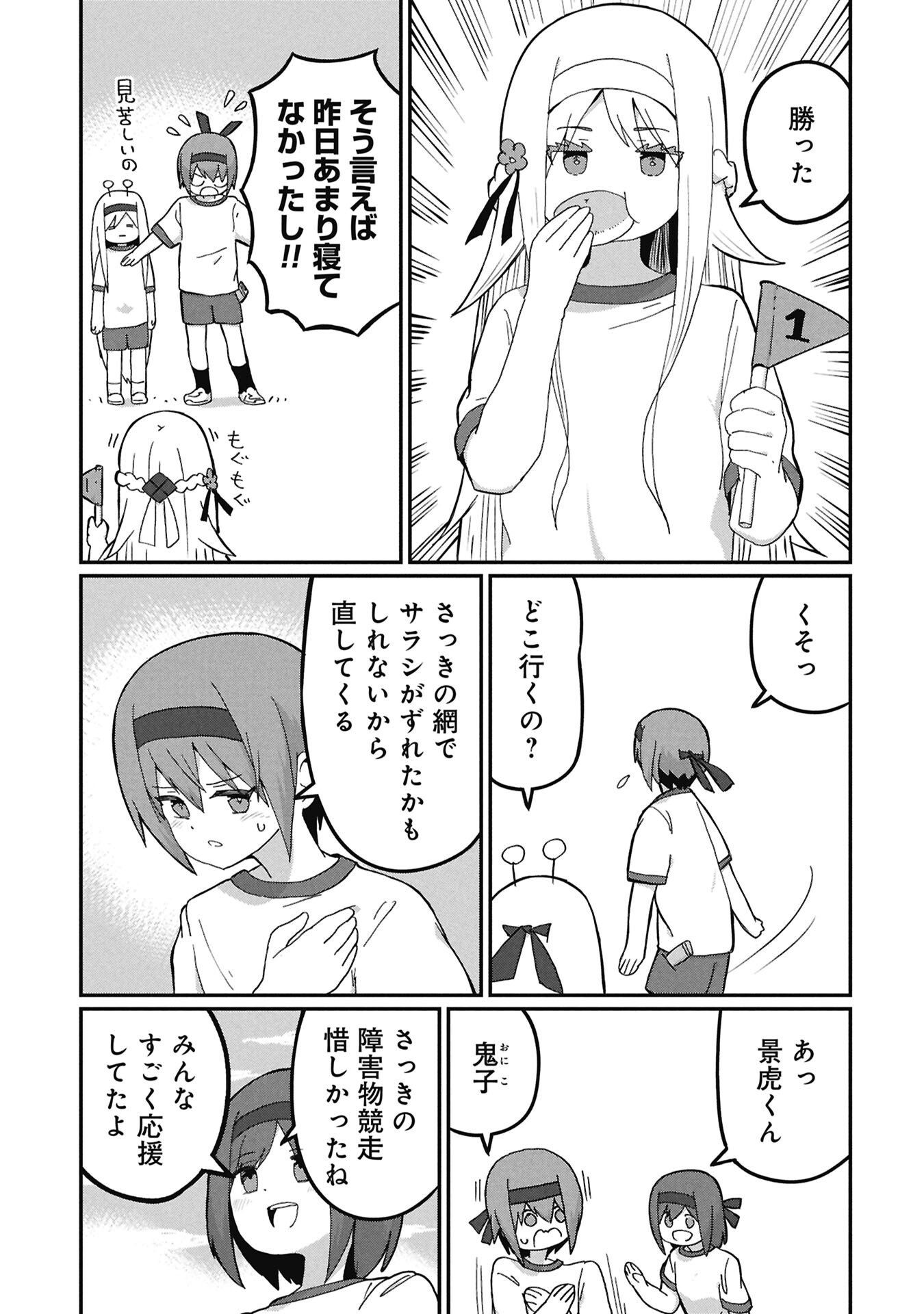 景虎君はもどれない Chap 21 - Next Chap 22