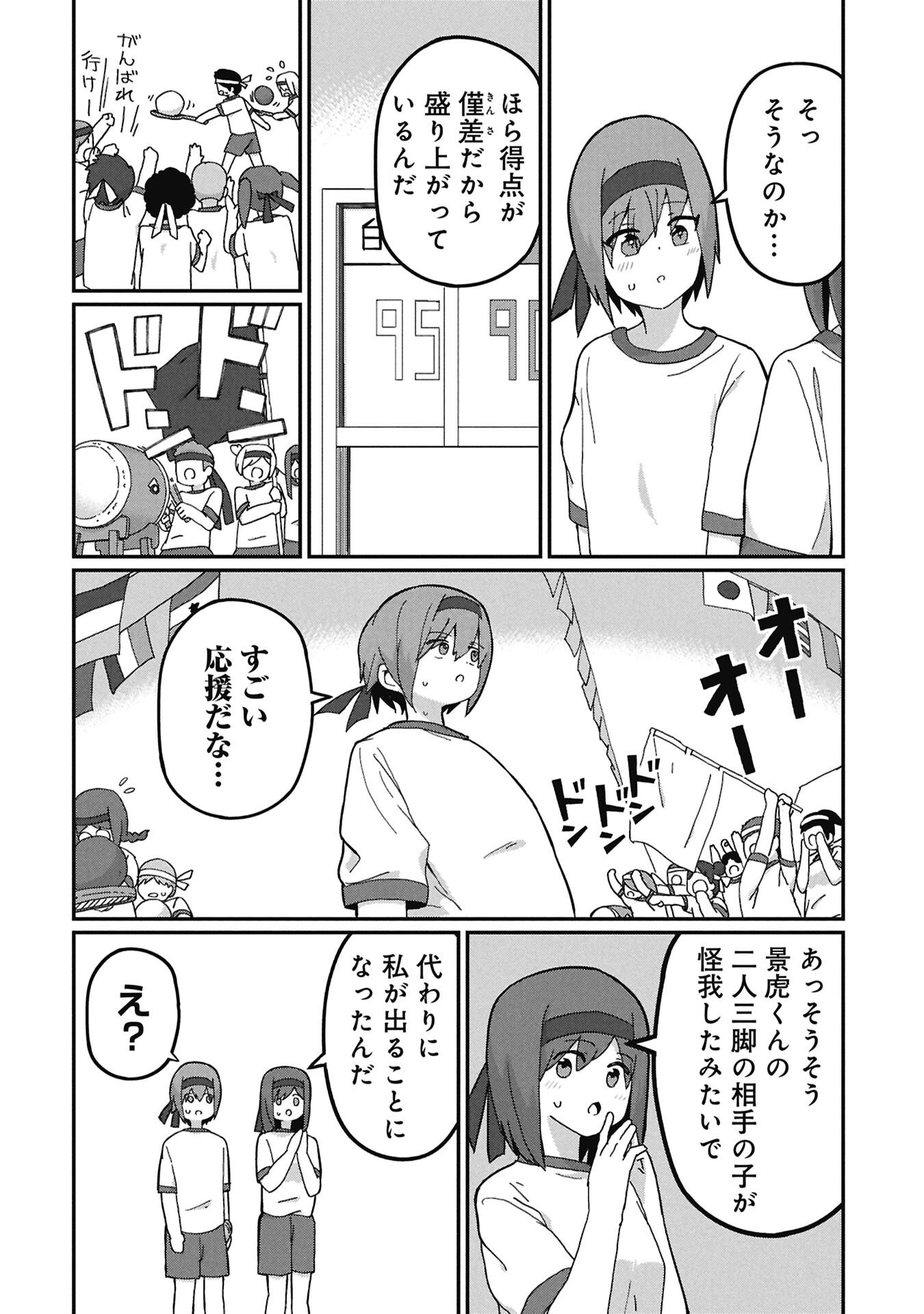 景虎君はもどれない Chap 21 - Next Chap 22