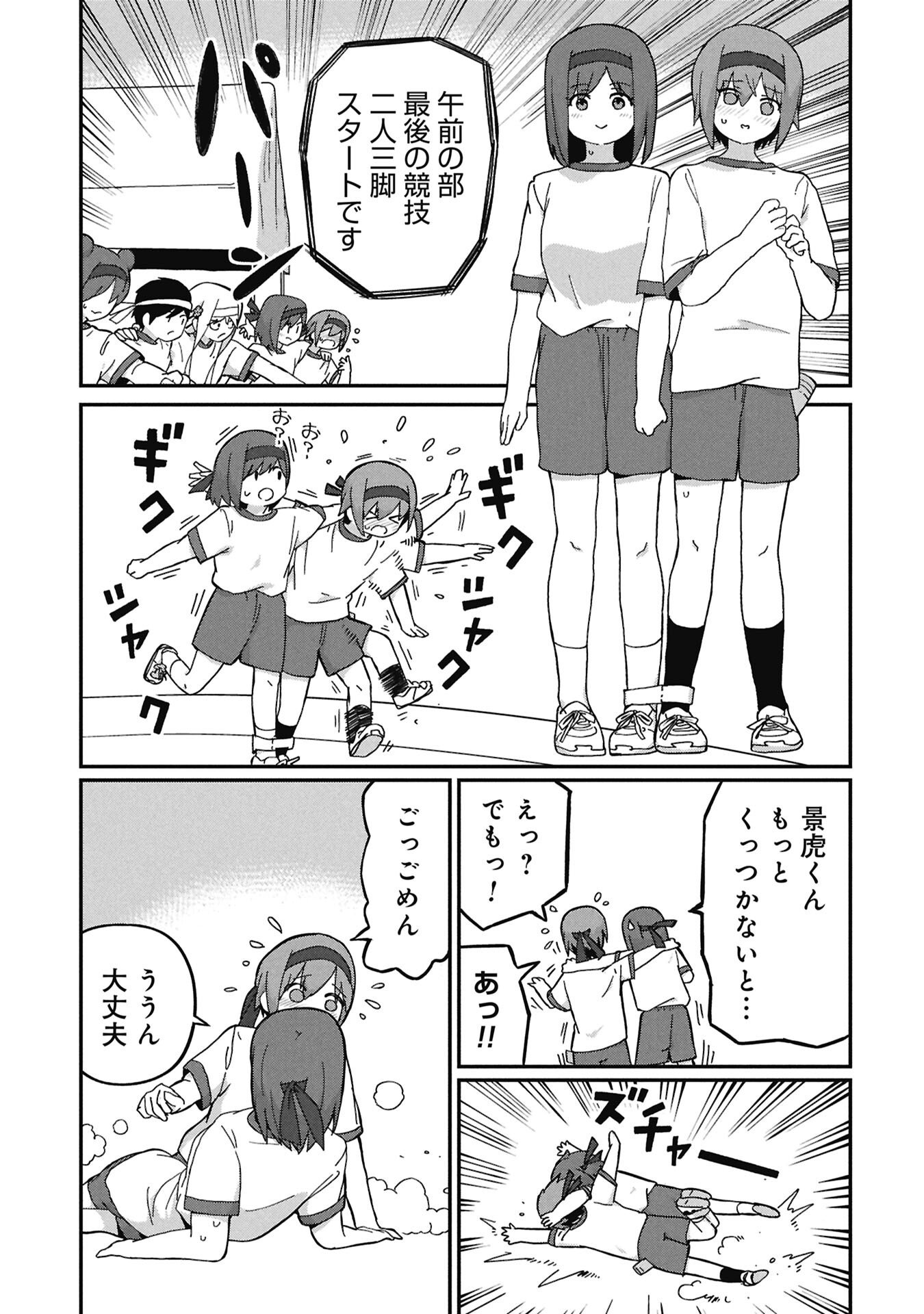 景虎君はもどれない Chap 21 - Next Chap 22