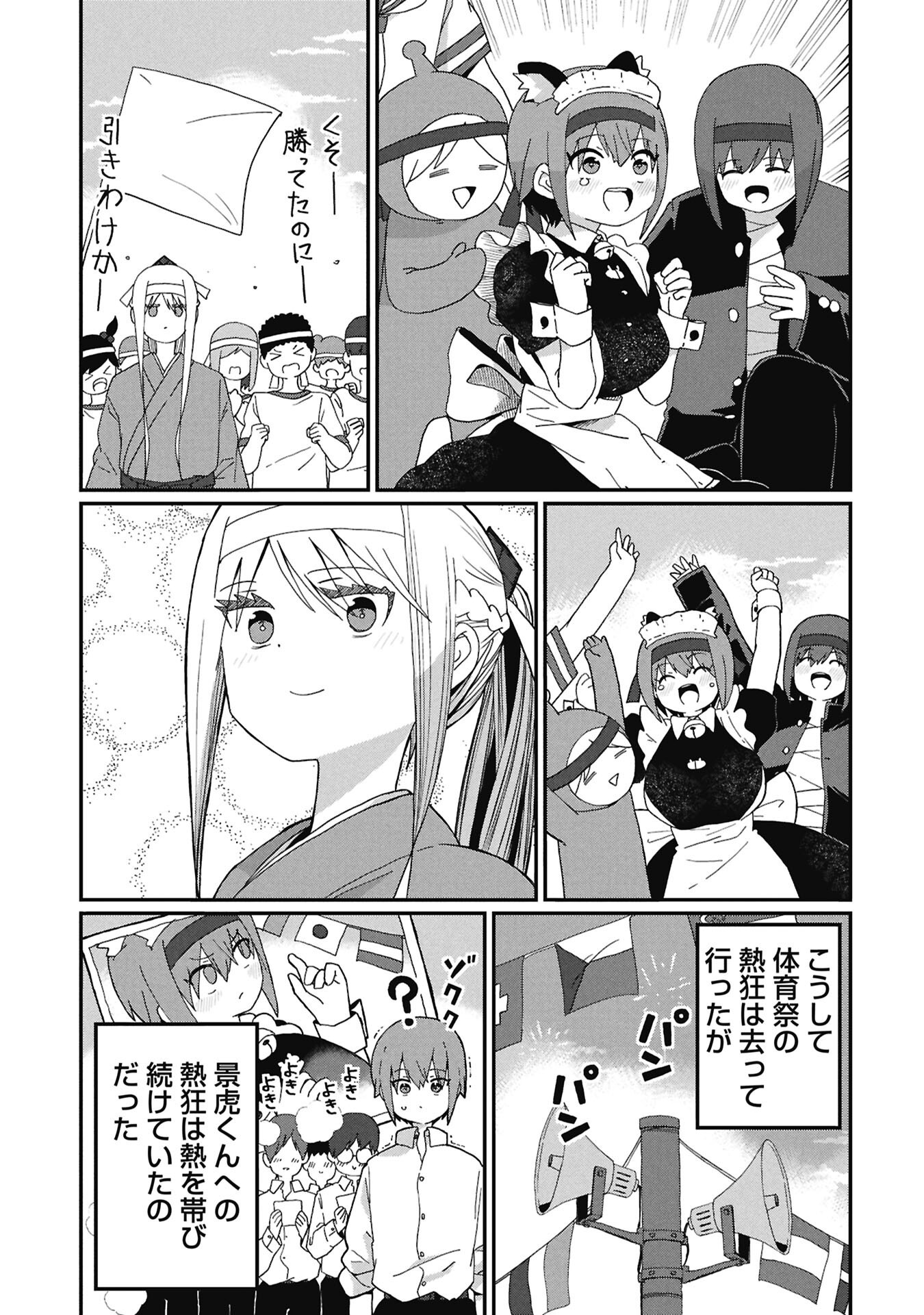 景虎君はもどれない Chap 22 - Next Chap 23