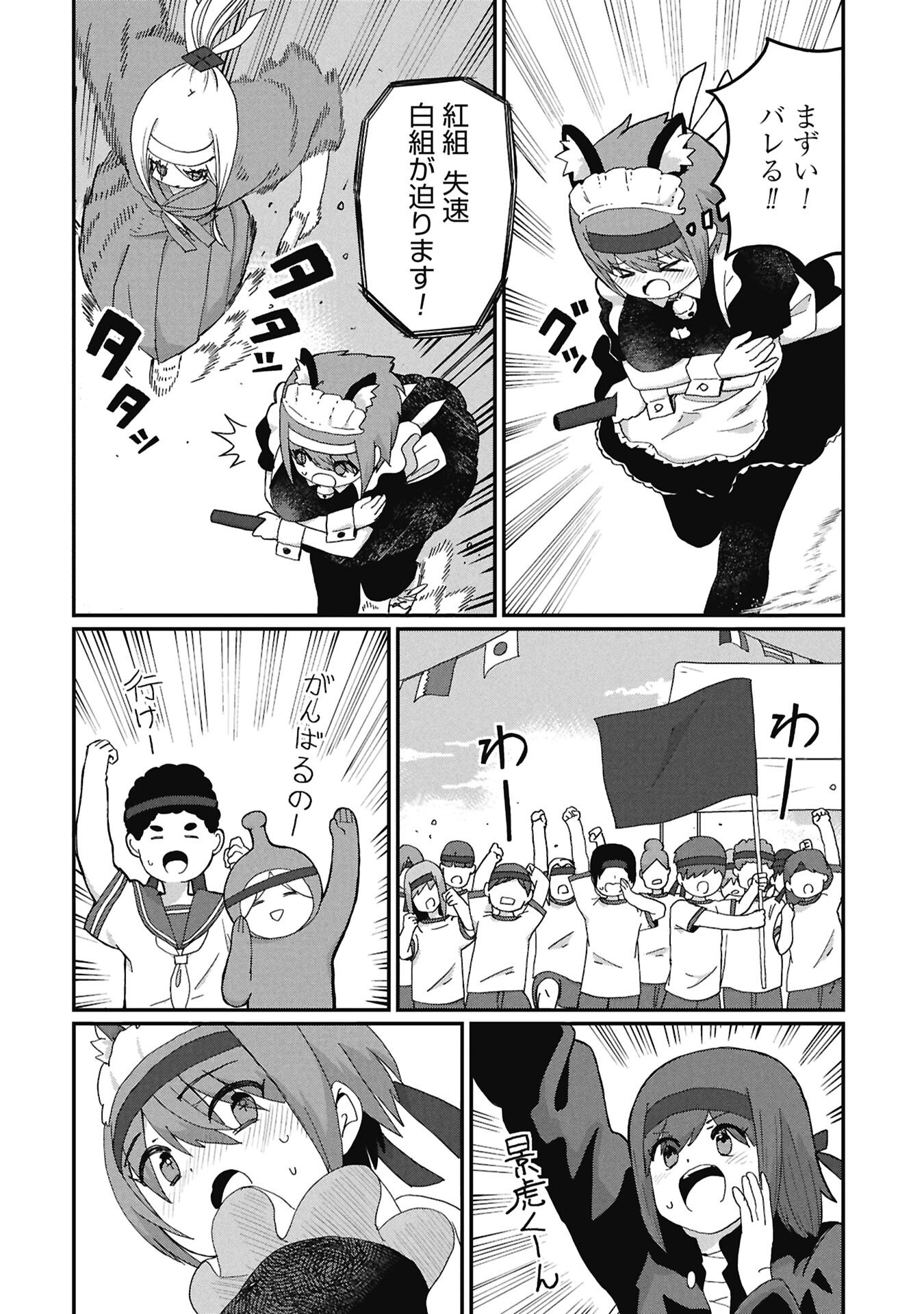 景虎君はもどれない Chap 22 - Next Chap 23