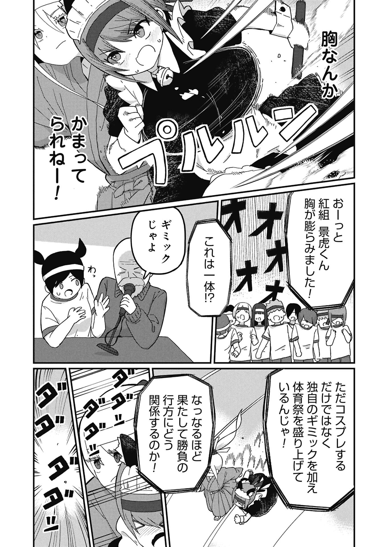景虎君はもどれない Chap 22 - Next Chap 23