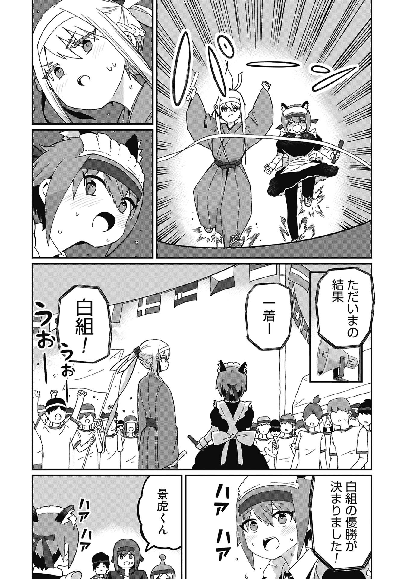 景虎君はもどれない Chap 22 - Next Chap 23