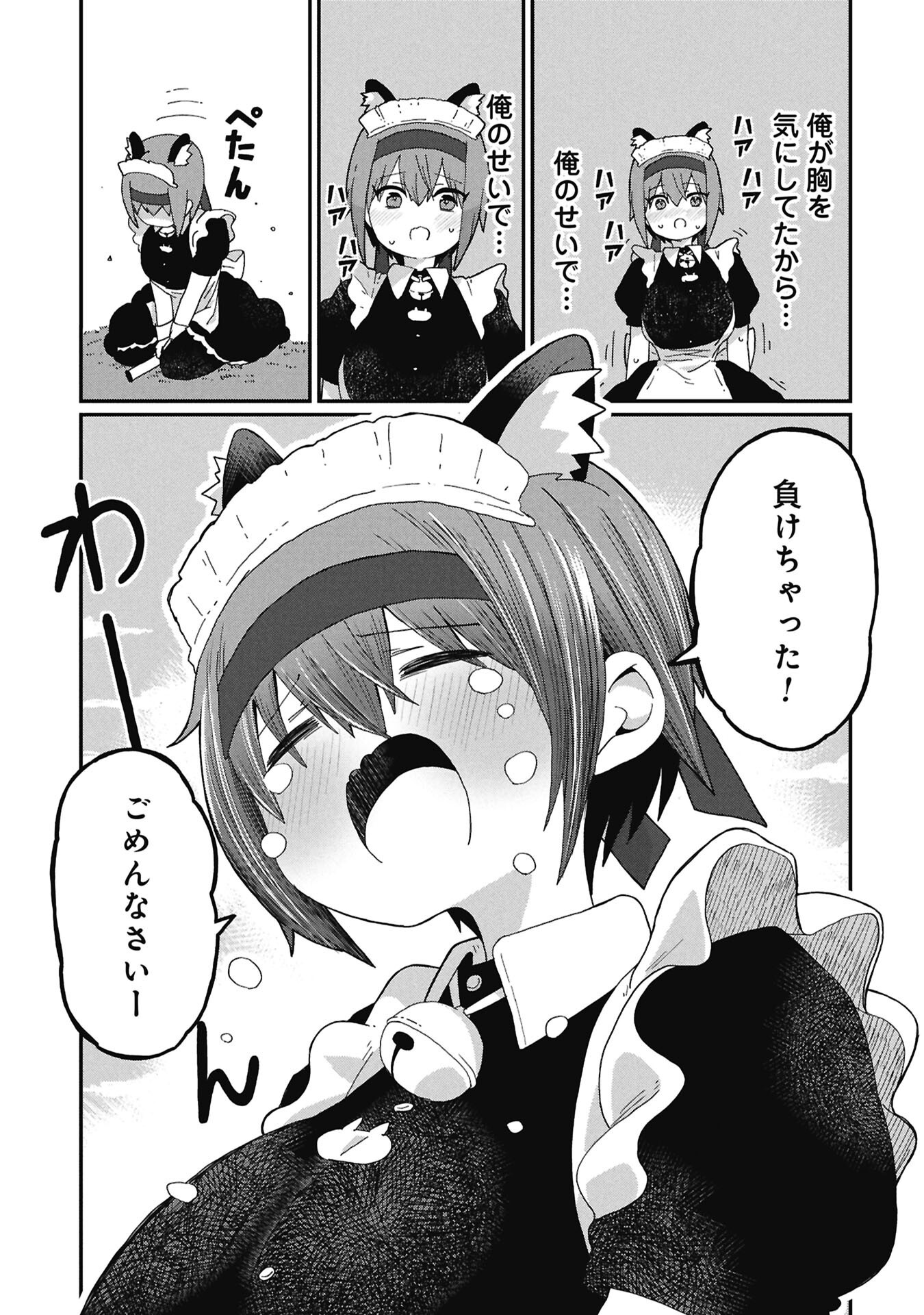 景虎君はもどれない Chap 22 - Next Chap 23