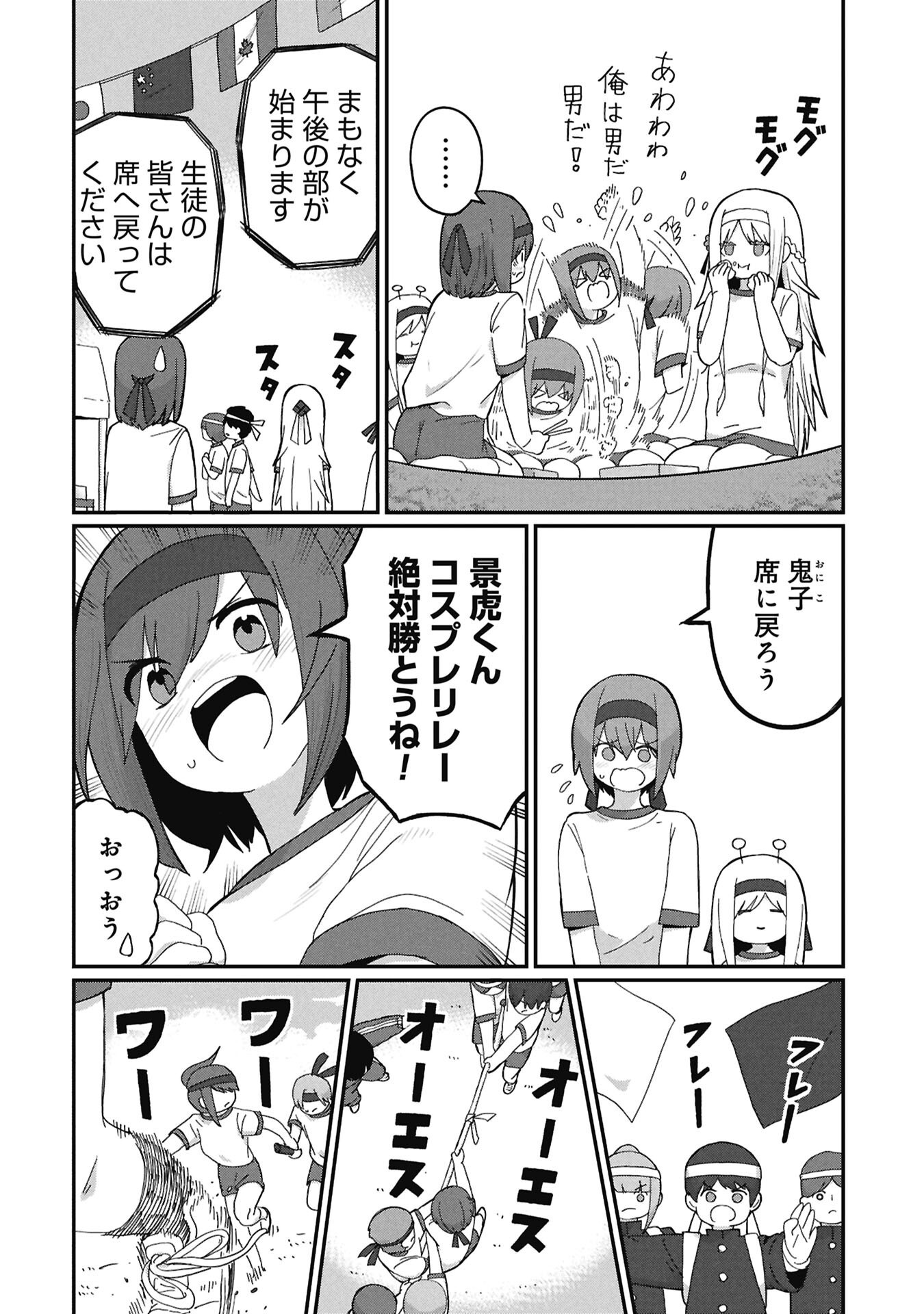 景虎君はもどれない Chap 22 - Next Chap 23