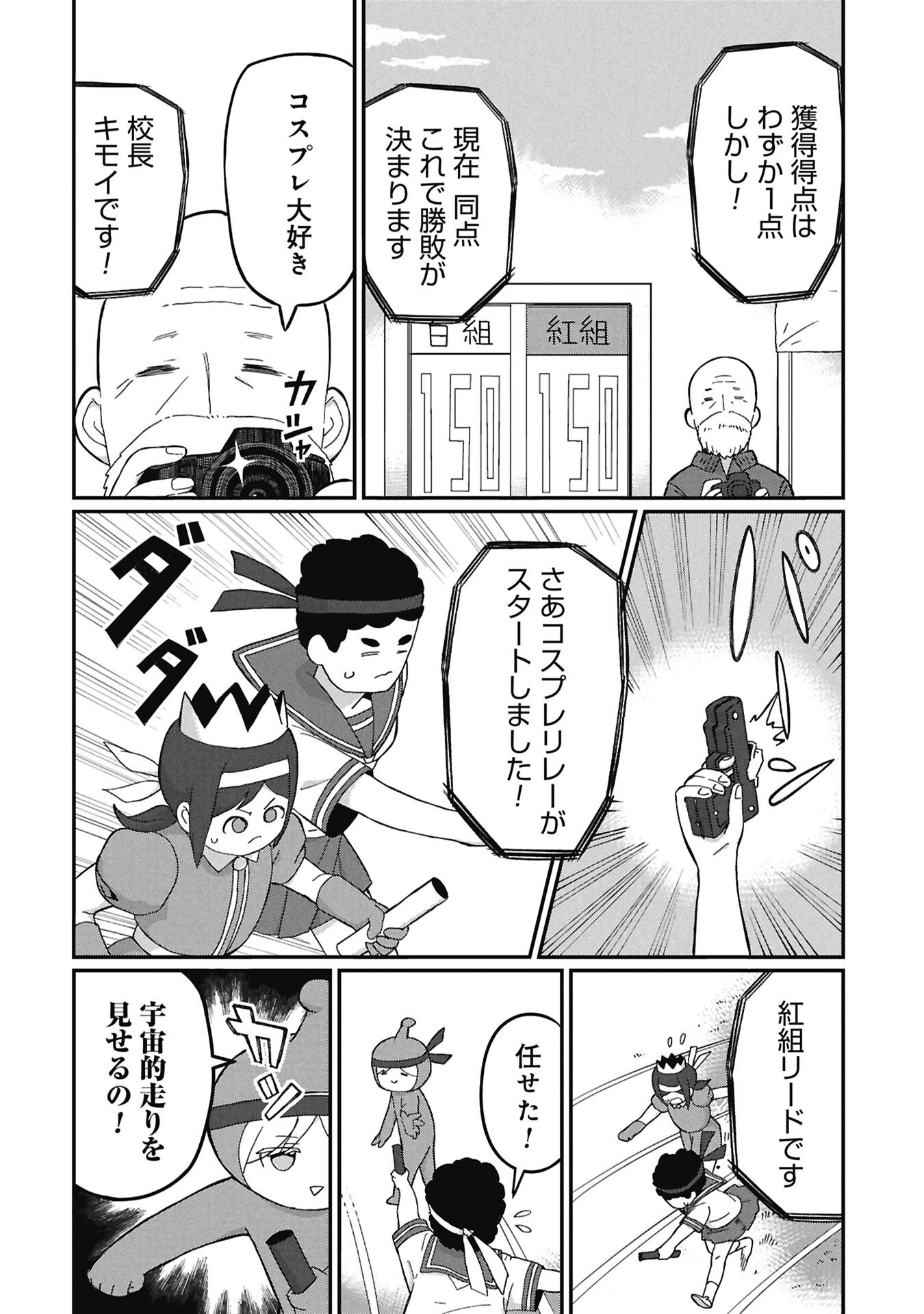 景虎君はもどれない Chap 22 - Next Chap 23