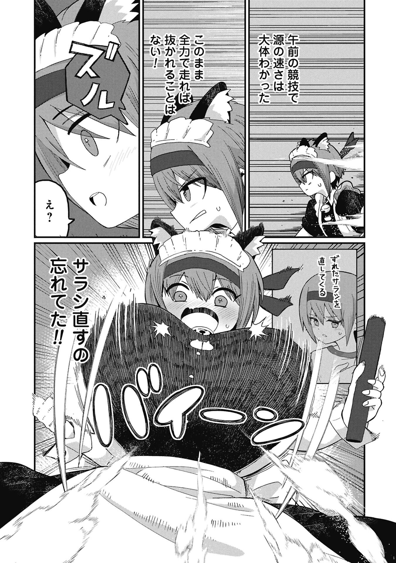 景虎君はもどれない Chap 22 - Next Chap 23