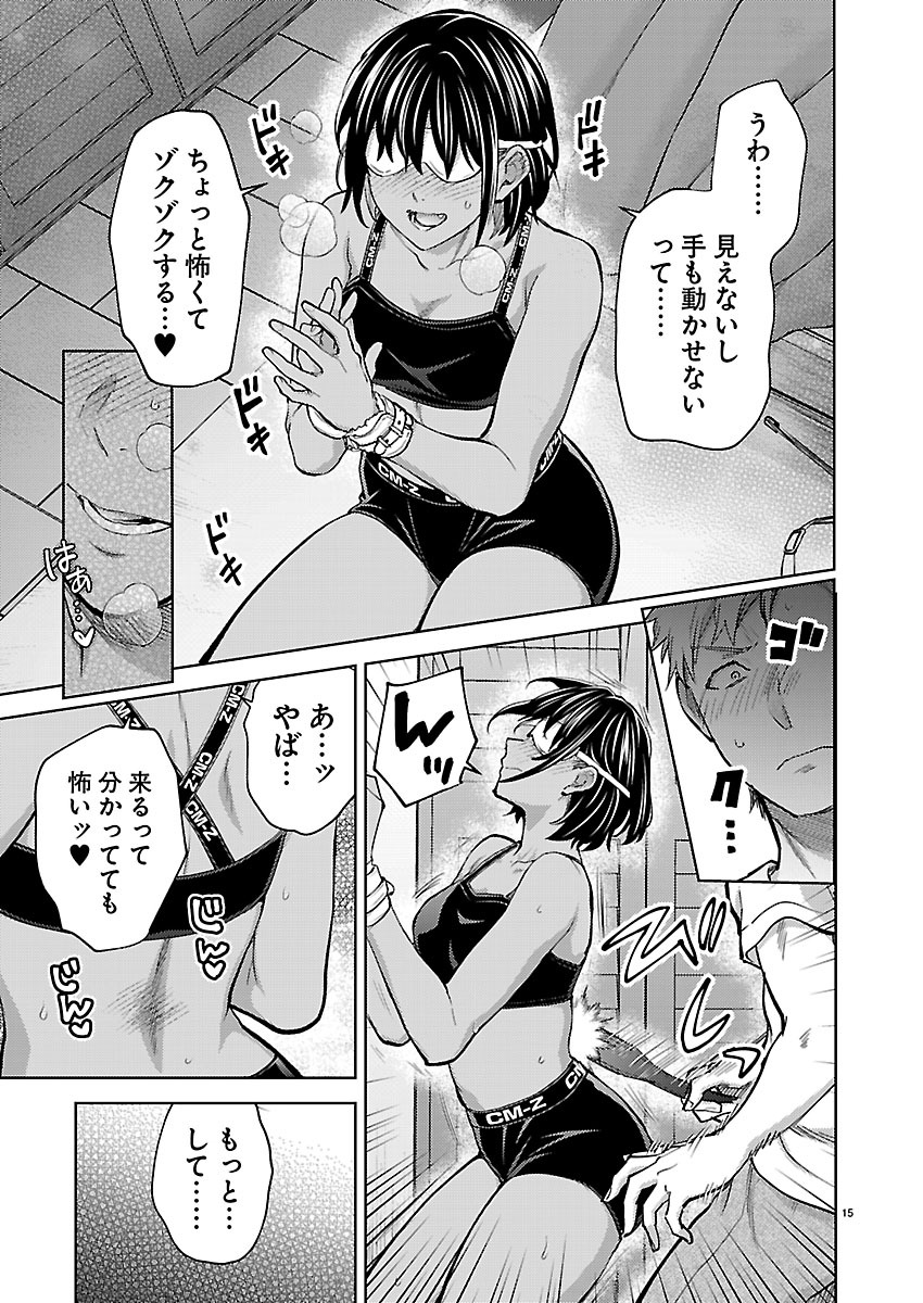 Kareshi ga iru no ni Chap 86 - Next Chap 87