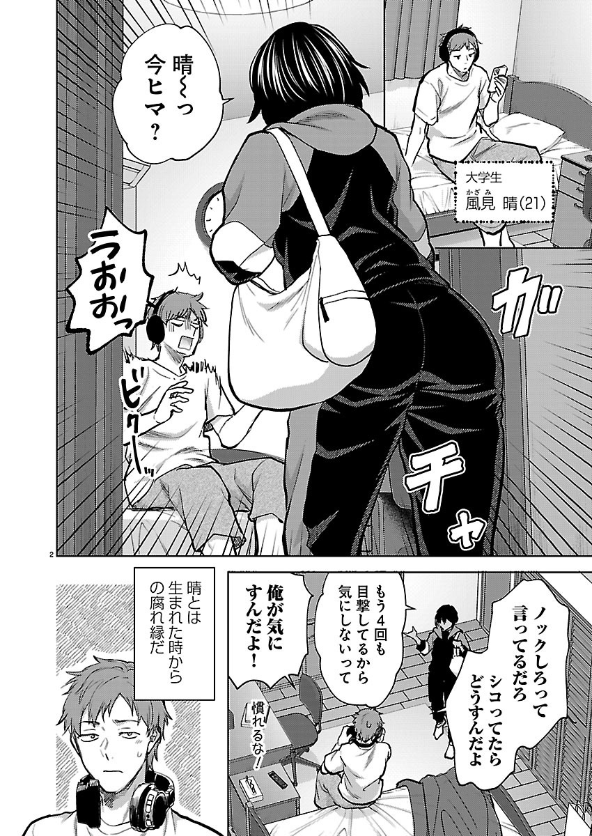 Kareshi ga iru no ni Chap 86 - Next Chap 87