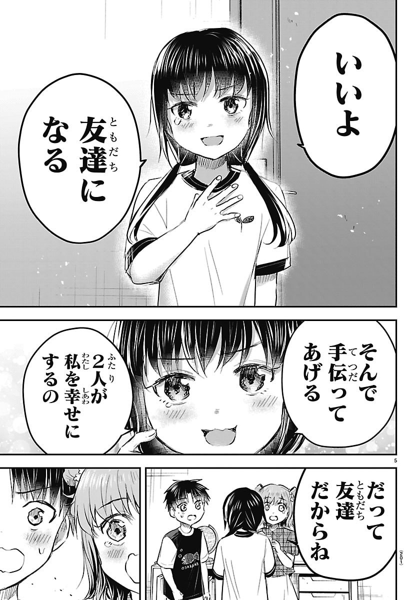きみは四葉のクローバー Chap 104 - Next Chap 105