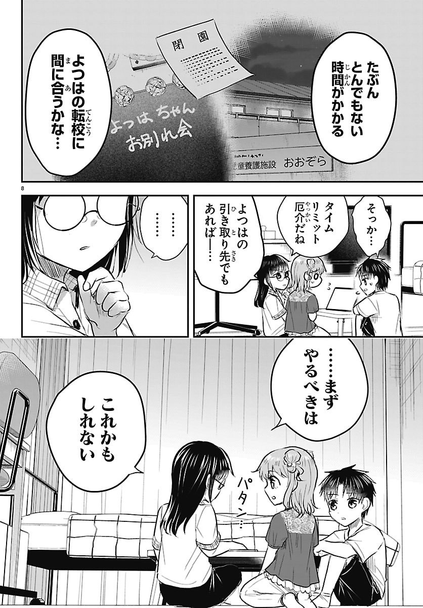 きみは四葉のクローバー Chap 104 - Next Chap 105