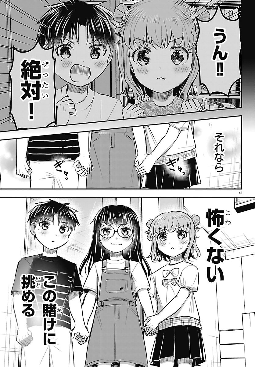 きみは四葉のクローバー Chap 104 - Next Chap 105