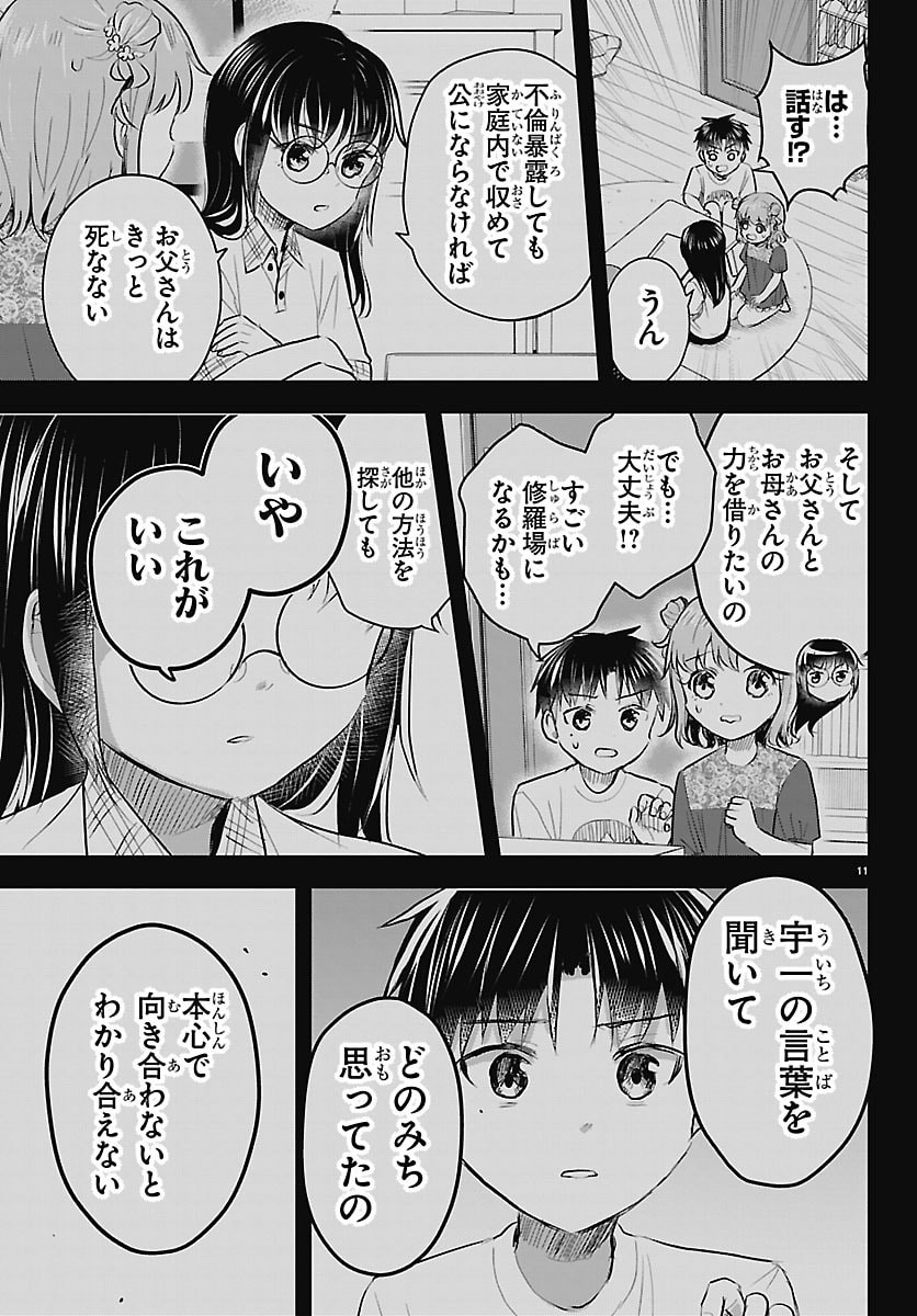 きみは四葉のクローバー Chap 104 - Next Chap 105