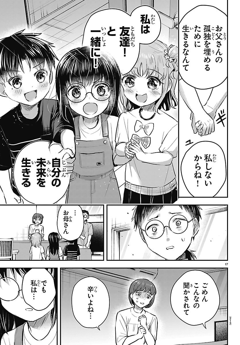 きみは四葉のクローバー Chap 104 - Next Chap 105