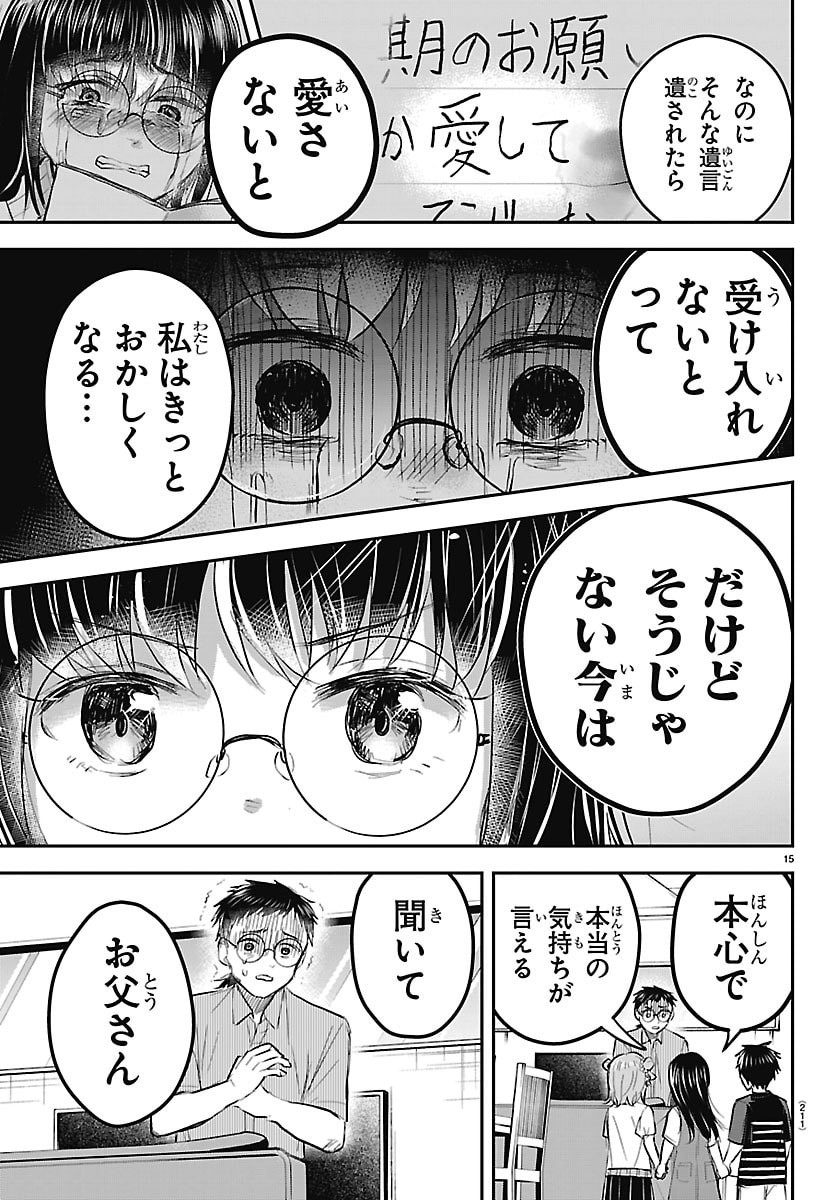 きみは四葉のクローバー Chap 104 - Next Chap 105