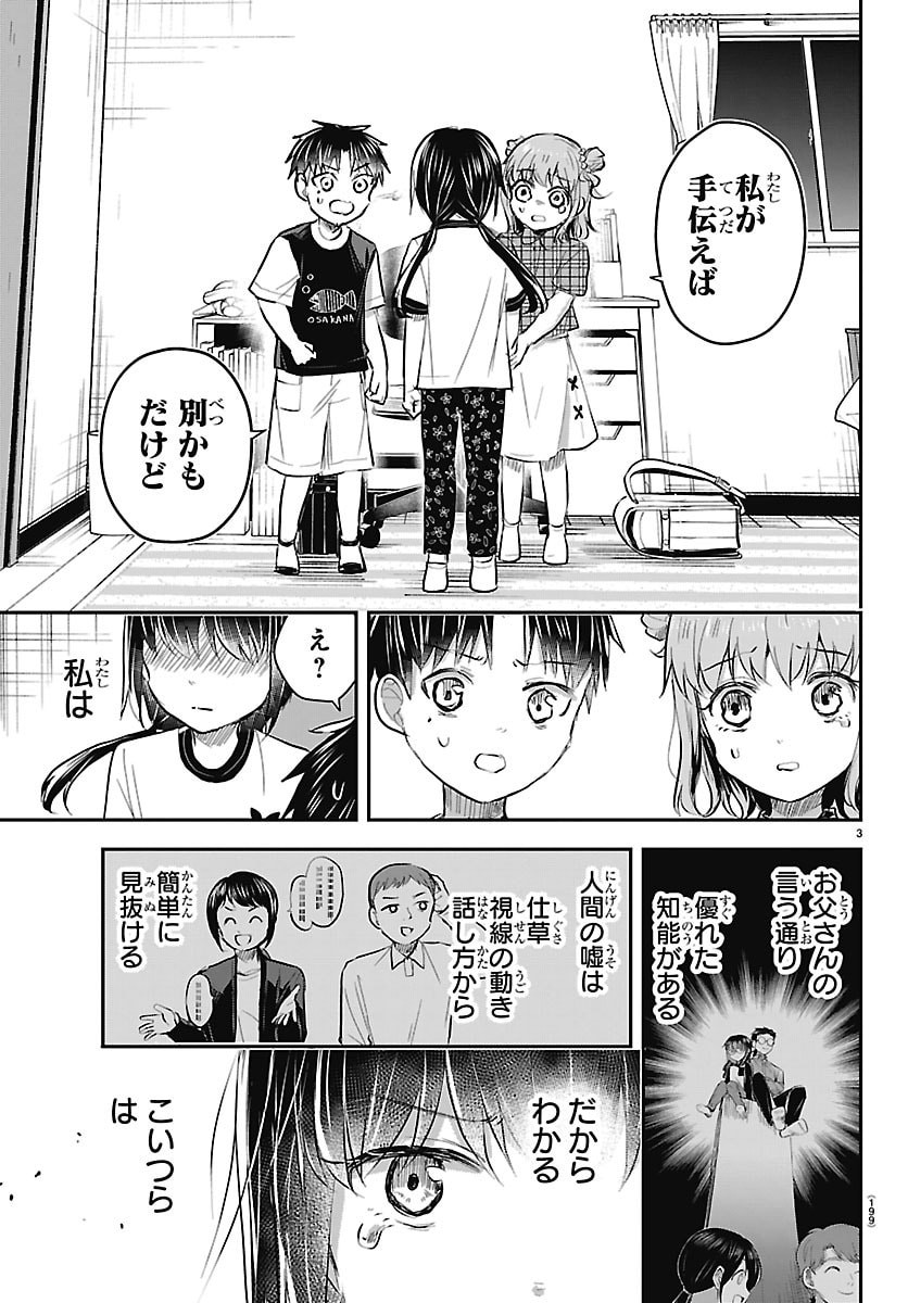 きみは四葉のクローバー Chap 104 - Next Chap 105