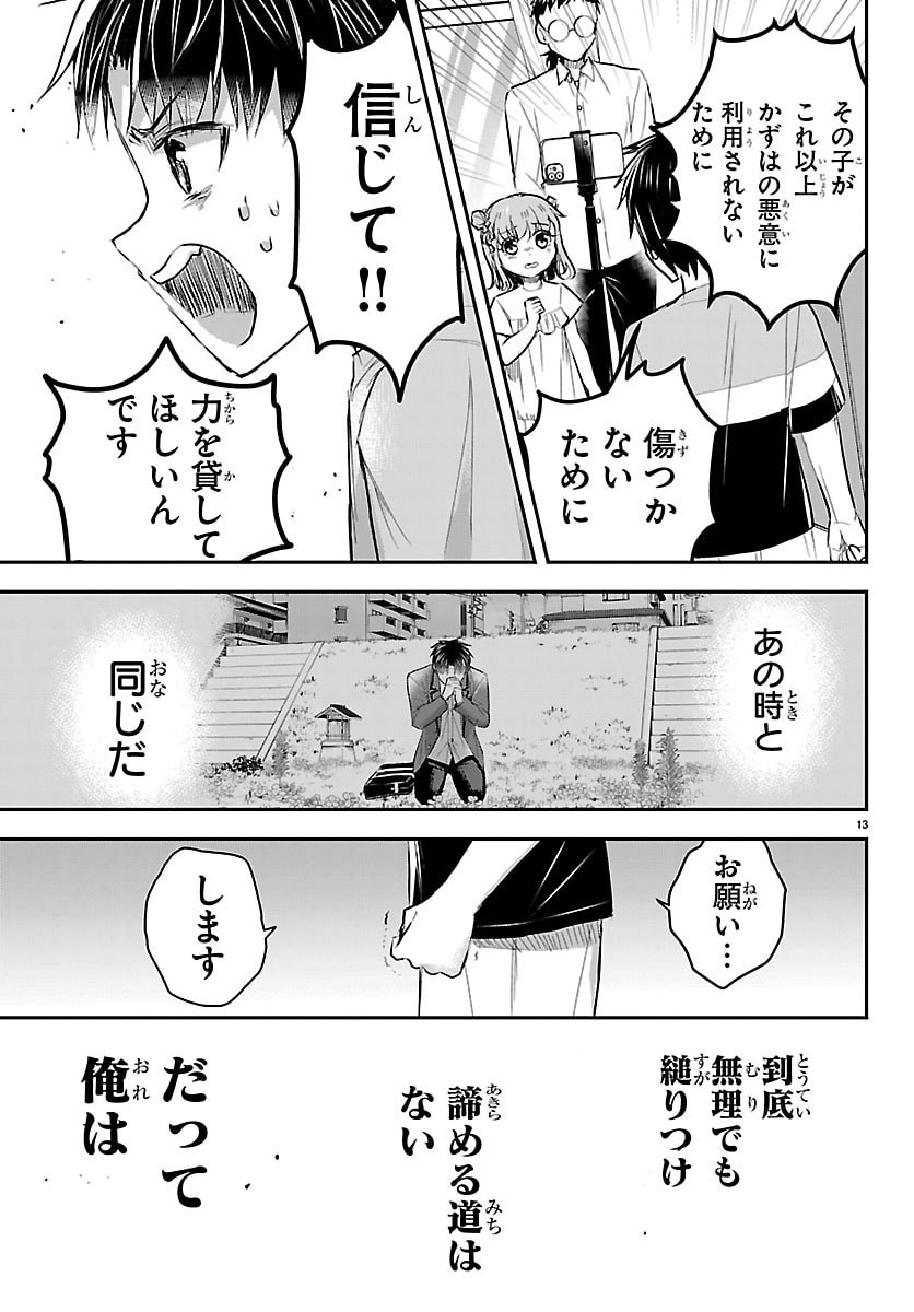 きみは四葉のクローバー Chap 106 - Next Chap 107