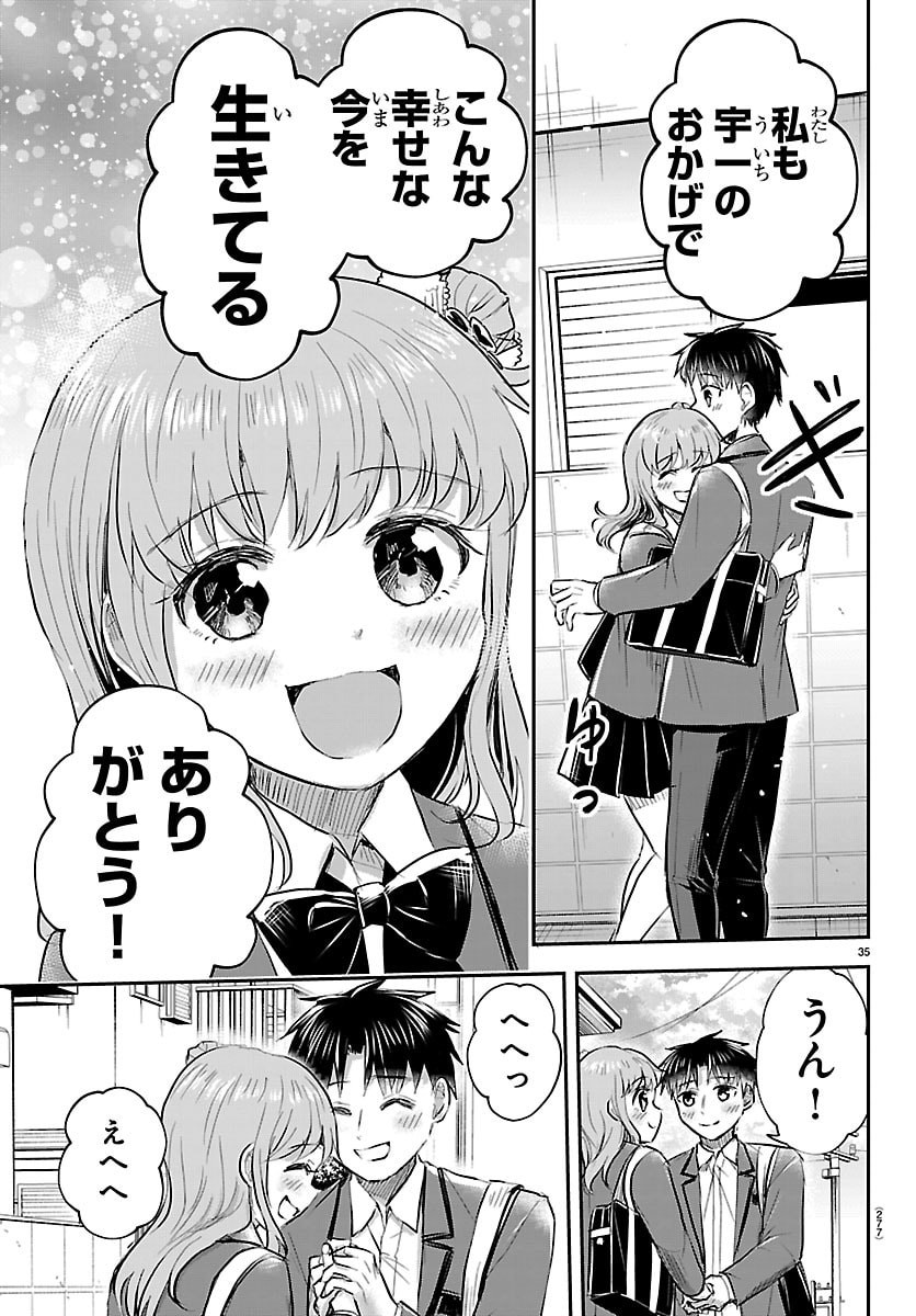 きみは四葉のクローバー Chap 106 - Next Chap 107