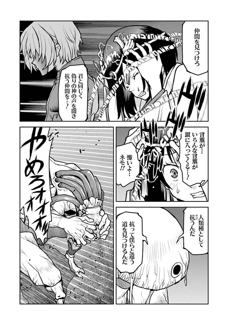 Kochuu Gunshikan, Boukensha ni Naru Chap 68 - Next Chap 69