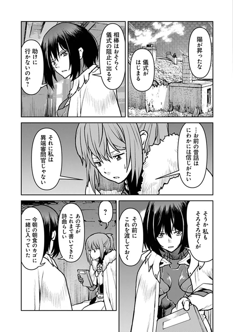 Kochuu Gunshikan, Boukensha ni Naru Chap 68 - Next Chap 69
