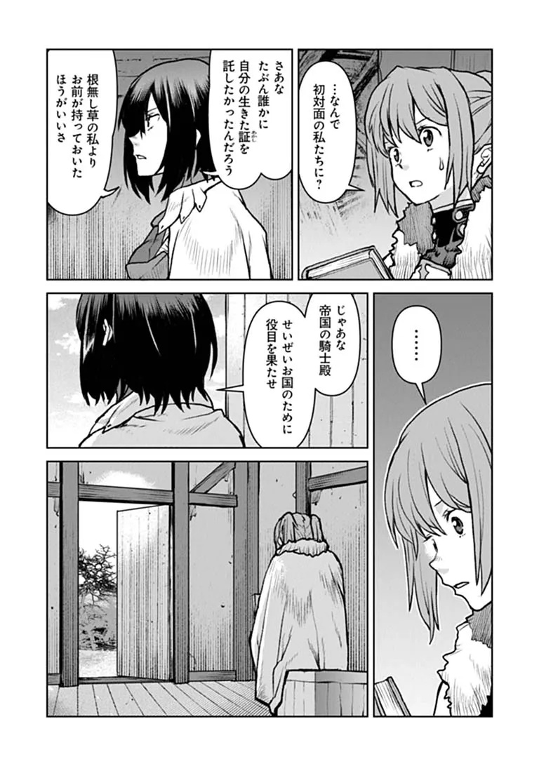Kochuu Gunshikan, Boukensha ni Naru Chap 68 - Next Chap 69