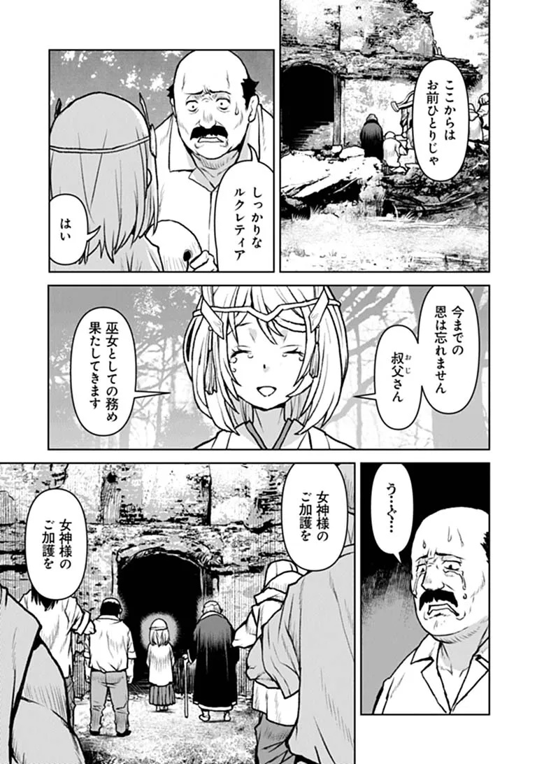 Kochuu Gunshikan, Boukensha ni Naru Chap 68 - Next Chap 69