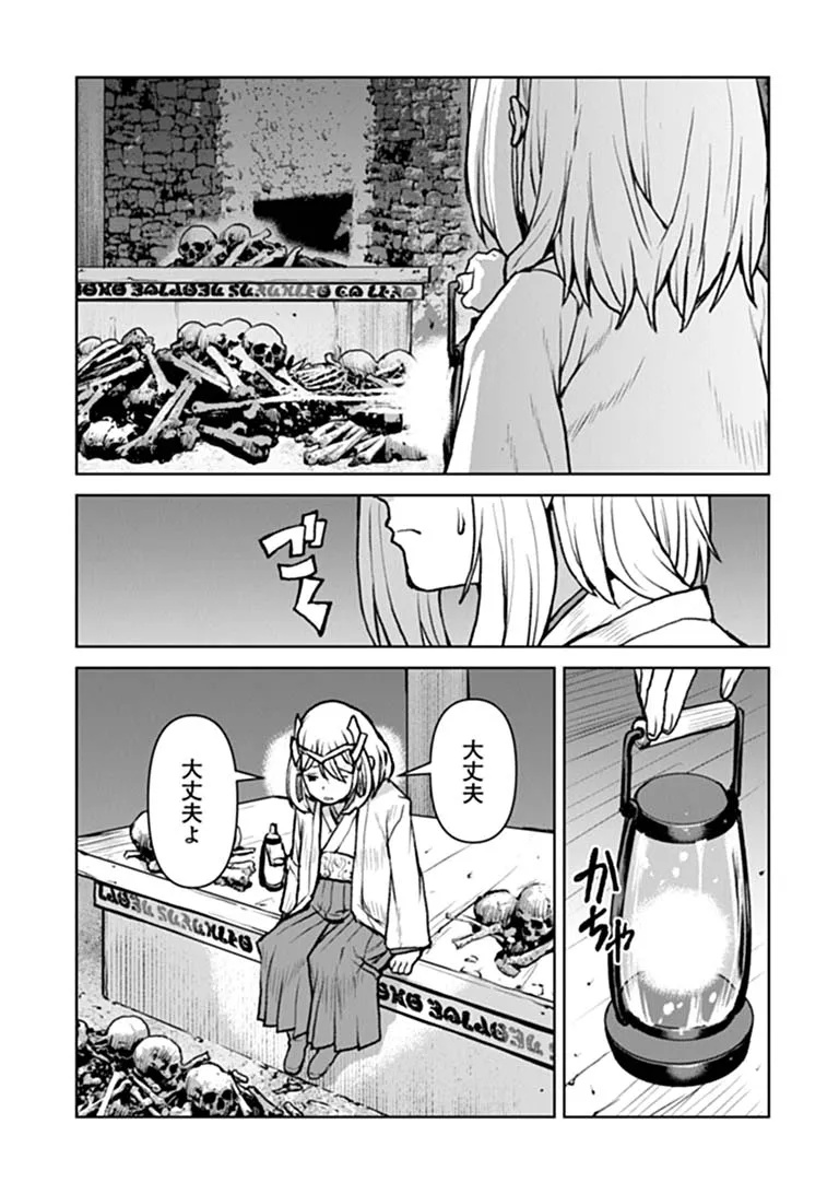 Kochuu Gunshikan, Boukensha ni Naru Chap 68 - Next Chap 69