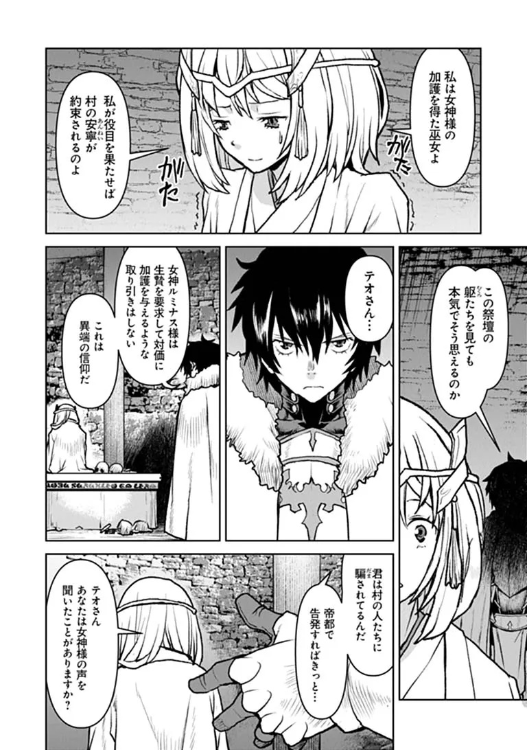 Kochuu Gunshikan, Boukensha ni Naru Chap 68 - Next Chap 69