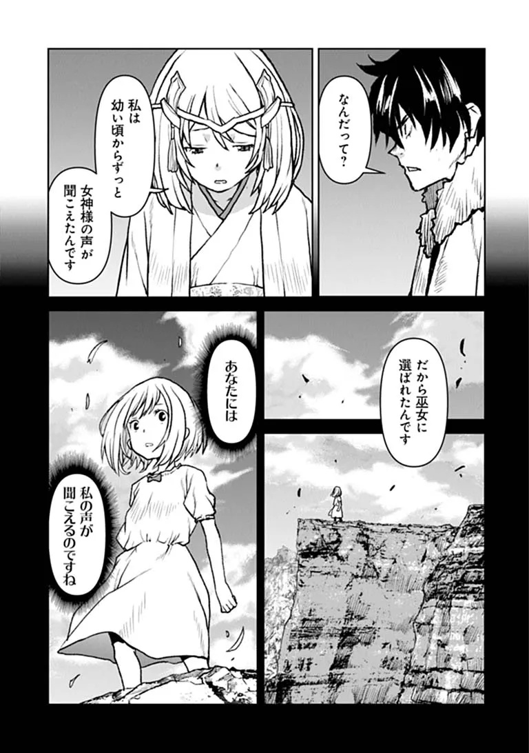 Kochuu Gunshikan, Boukensha ni Naru Chap 68 - Next Chap 69