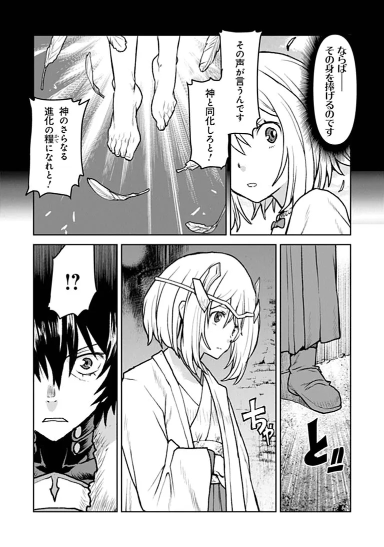 Kochuu Gunshikan, Boukensha ni Naru Chap 68 - Next Chap 69