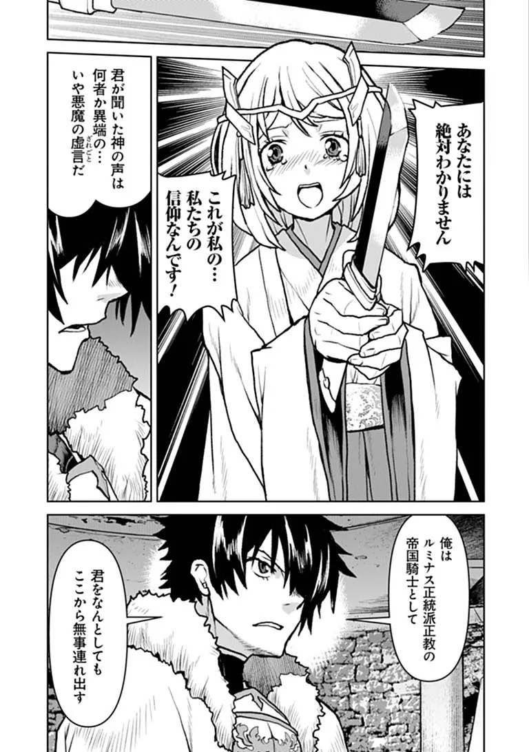 Kochuu Gunshikan, Boukensha ni Naru Chap 68 - Next Chap 69