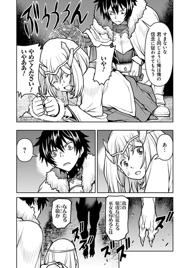 Kochuu Gunshikan, Boukensha ni Naru Chap 68 - Next Chap 69
