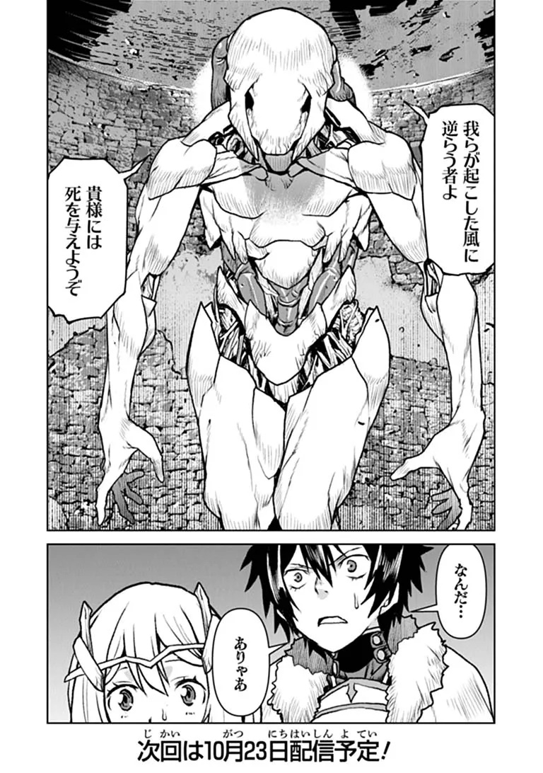 Kochuu Gunshikan, Boukensha ni Naru Chap 68 - Next Chap 69