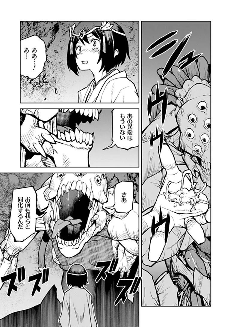 Kochuu Gunshikan, Boukensha ni Naru Chap 68 - Next Chap 69