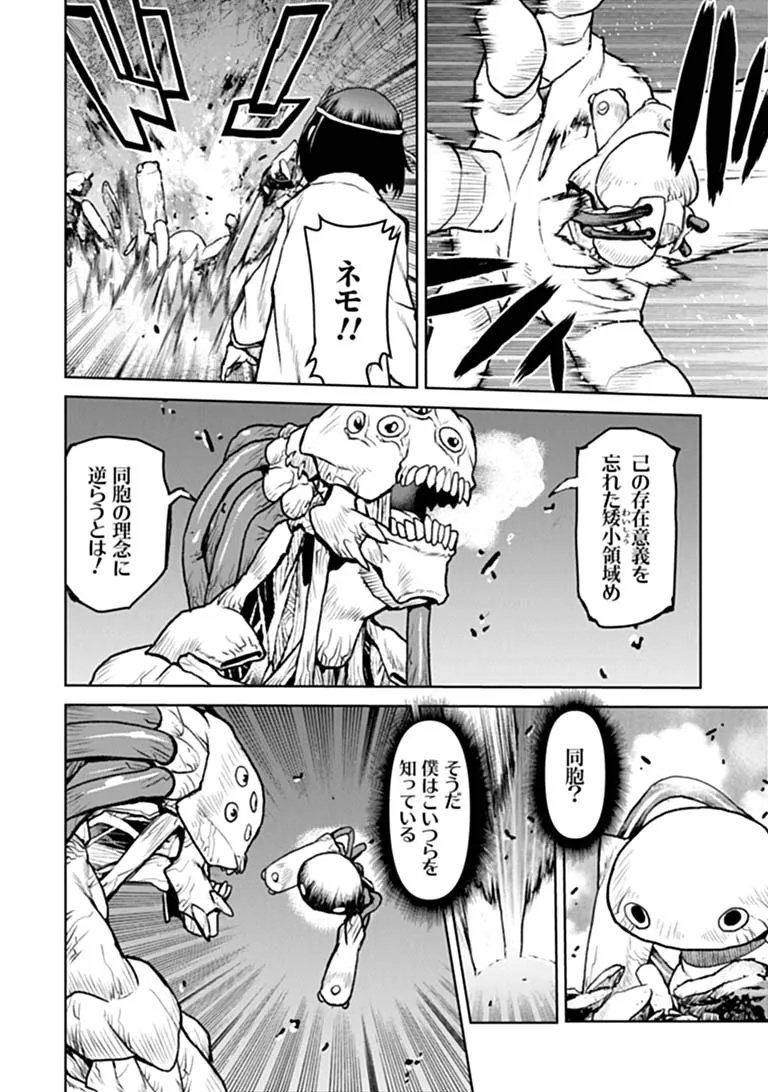 Kochuu Gunshikan, Boukensha ni Naru Chap 68 - Next Chap 69