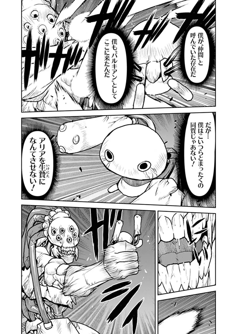 Kochuu Gunshikan, Boukensha ni Naru Chap 68 - Next Chap 69