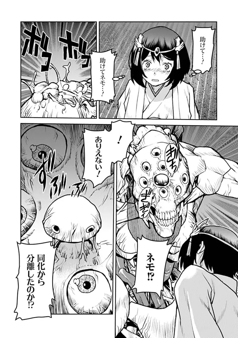 Kochuu Gunshikan, Boukensha ni Naru Chap 68 - Next Chap 69