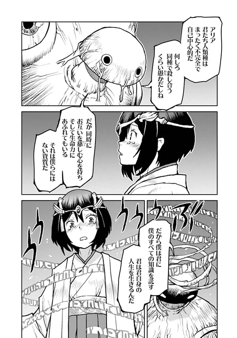Kochuu Gunshikan, Boukensha ni Naru Chap 68 - Next Chap 69