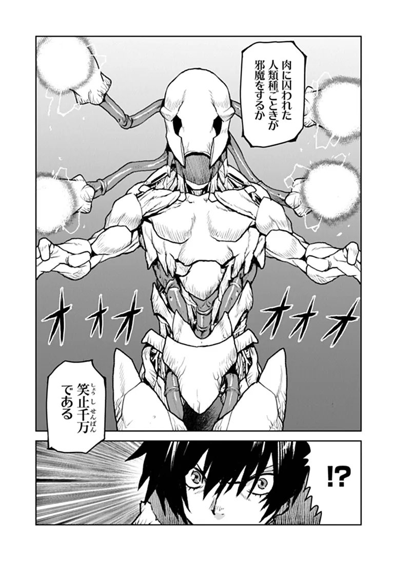 Kochuu Gunshikan, Boukensha ni Naru Chap 69 - Next Chap 70