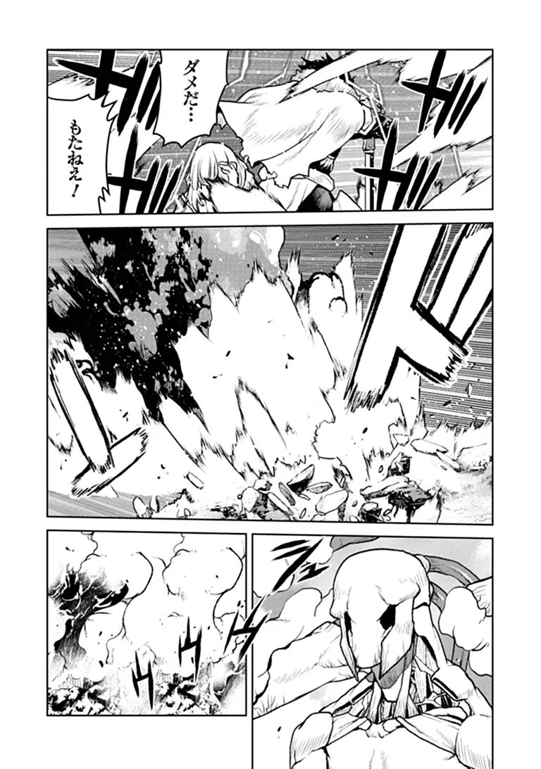 Kochuu Gunshikan, Boukensha ni Naru Chap 69 - Next Chap 70