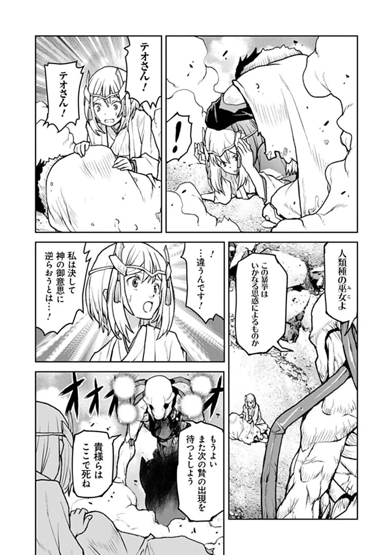 Kochuu Gunshikan, Boukensha ni Naru Chap 69 - Next Chap 70