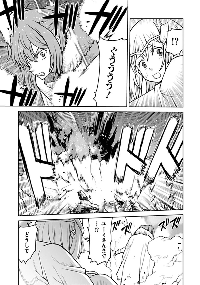 Kochuu Gunshikan, Boukensha ni Naru Chap 69 - Next Chap 70