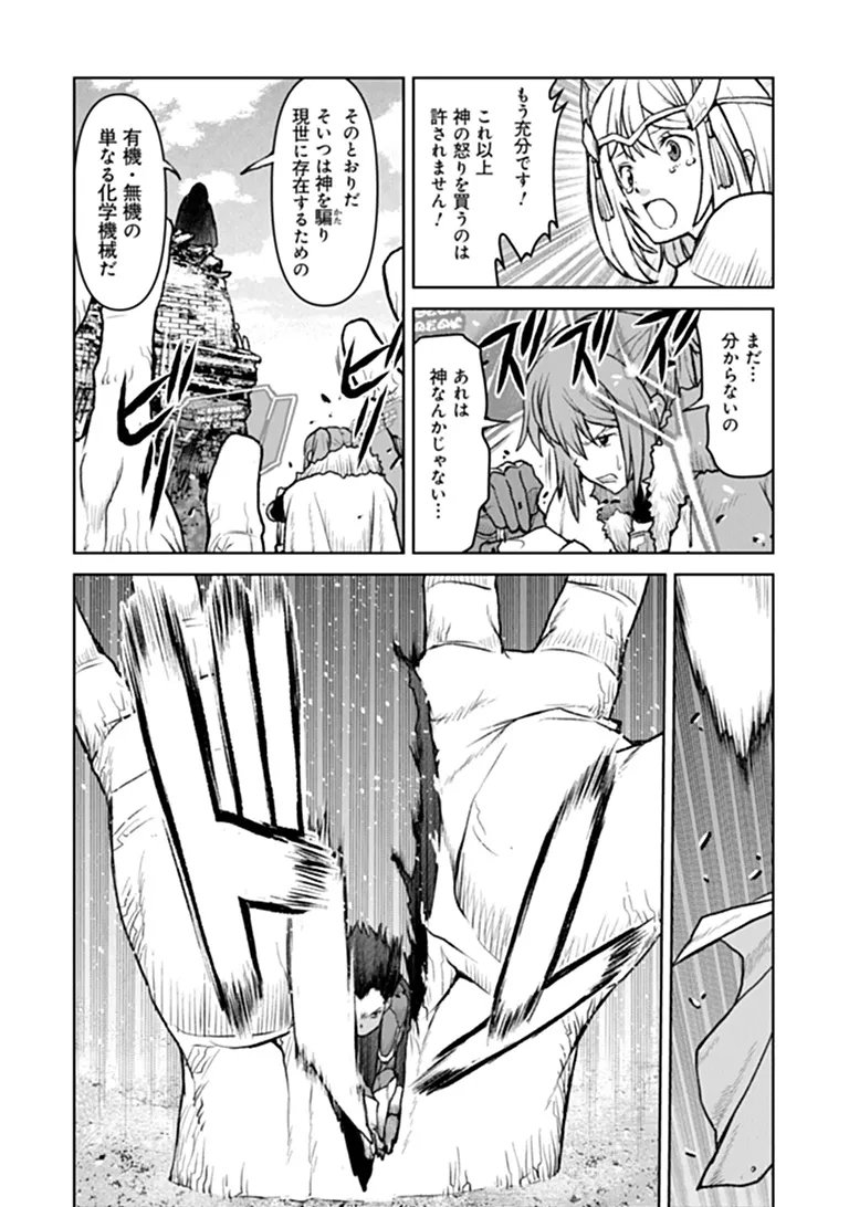 Kochuu Gunshikan, Boukensha ni Naru Chap 69 - Next Chap 70